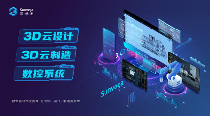 數字孿生助推中國家居智造，三維家論道云棲大會廣受關注