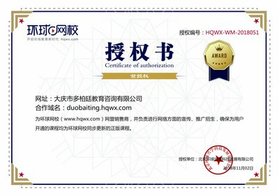 代理商授權書查詢頁面說明